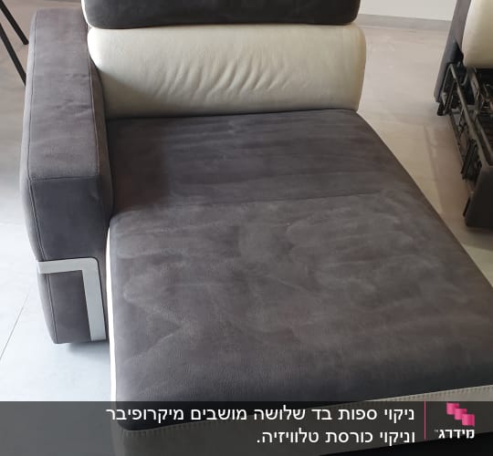 ספה דו-גונית עם ריפוד כהה ובהיר